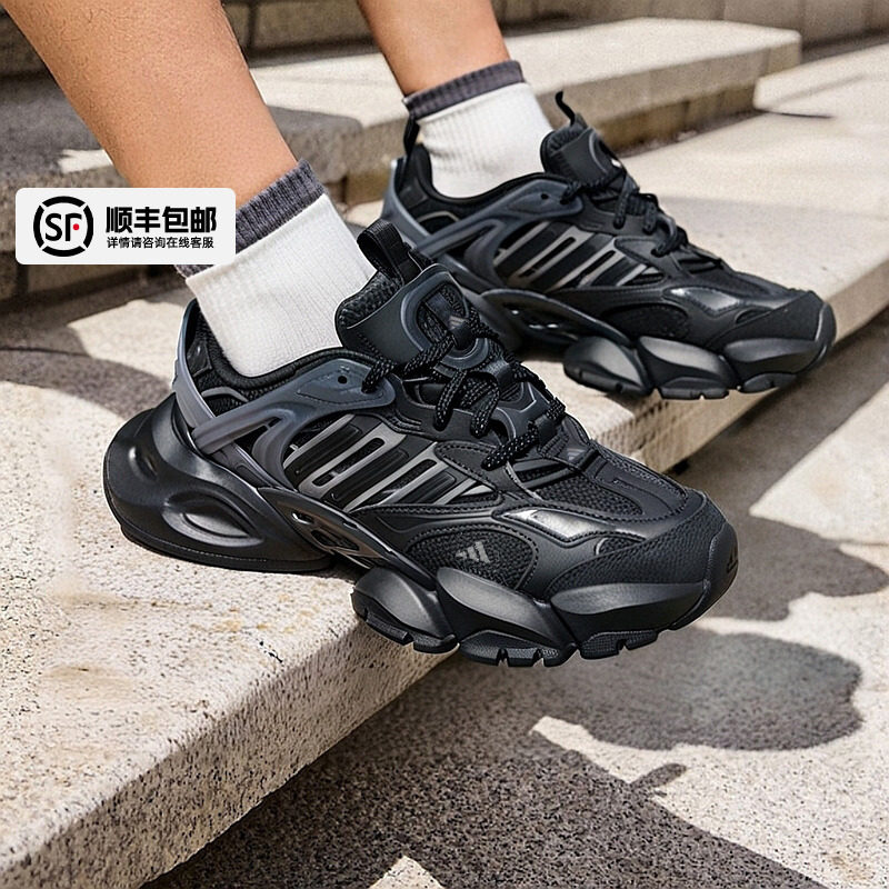 阿迪达斯官方旗舰店男鞋女鞋透气老爹鞋黑色轻机甲鞋赛博运动鞋子
