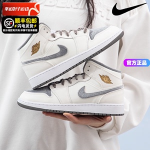 耐克AJ板鞋女2024新款青少年运动鞋AIR JORDAN 1 AJ1休闲鞋FB9899