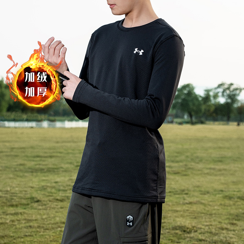 UA安德玛加绒长袖男装冬季新款保暖打底衫Base 3.0运动服跑步上衣