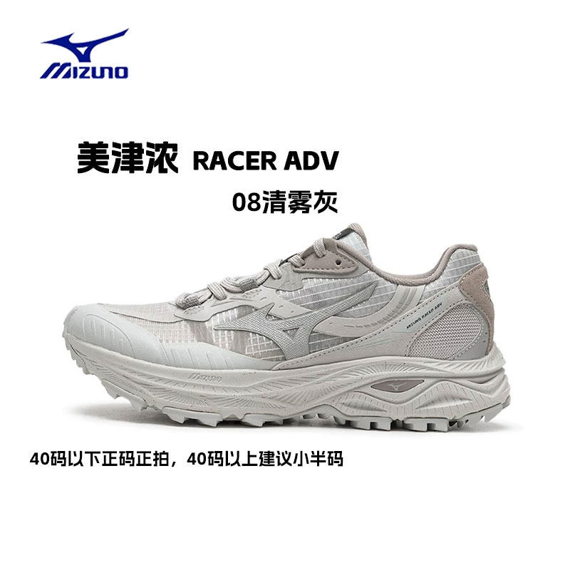 幸运叶子丨美津浓夏季户外登山鞋男女鞋网面透气运动鞋RACER A
