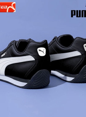 PUMA彪马经典低帮休闲鞋男鞋女鞋春季新款撞色拼接运动鞋潮383037