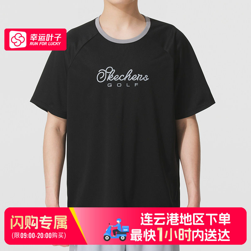 【连云港可用闪购送达】斯凯奇高尔夫短袖T恤