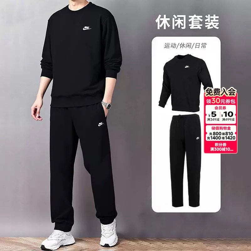 耐克运动套装正品男装2026秋季运动服圆领卫衣套头衫跑步裤子长裤