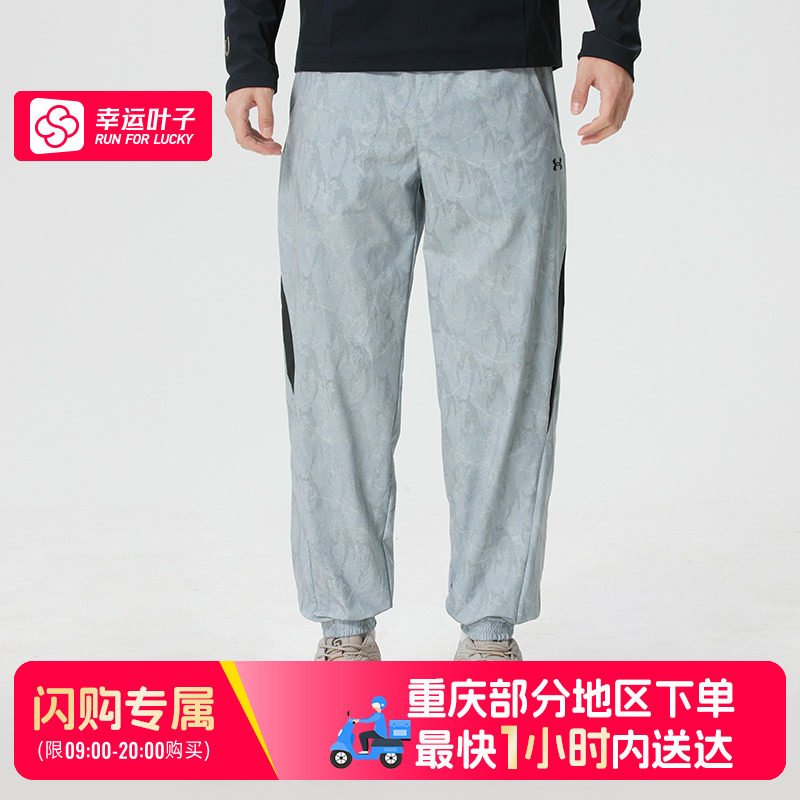 【重庆部分地区可用闪购送达】安德玛灰色束脚裤