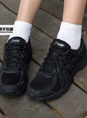 Asics亚瑟士女鞋25新款JOG 100T网面透气跑鞋黑色休闲鞋