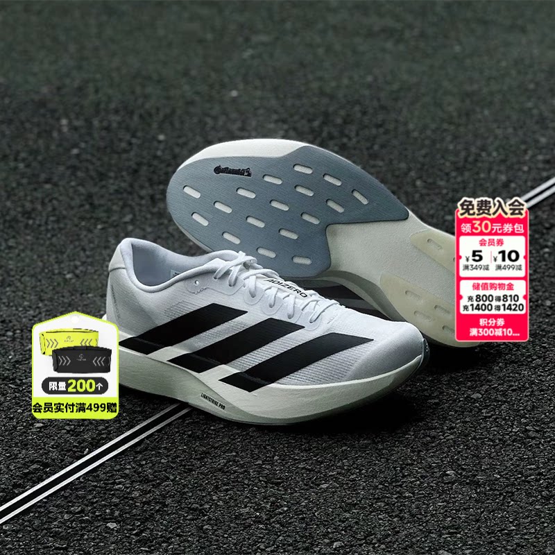 阿迪达斯adizero Evo SL竞速男鞋训练运动鞋马拉松跑鞋官方旗舰店