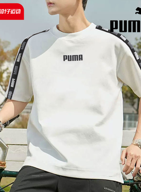 Puma彪马白色t恤男款 2024夏季新款男士纯棉透气运动服短袖671978
