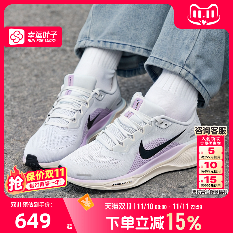 官方旗舰 减震透气