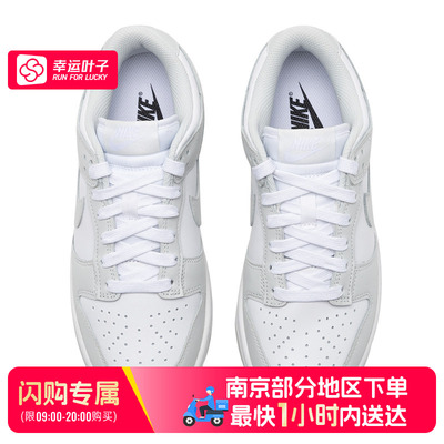 【南京常发部分地区可用闪购送达】耐克DUNKLOW女鞋DD1503-103