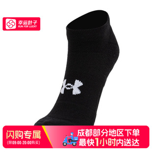【成都部分地区可用闪购送达】安德玛浅口袜三双装