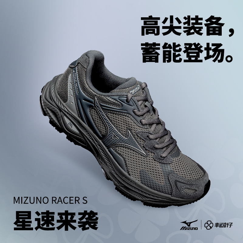 美津浓2025新款RACERS跑步鞋