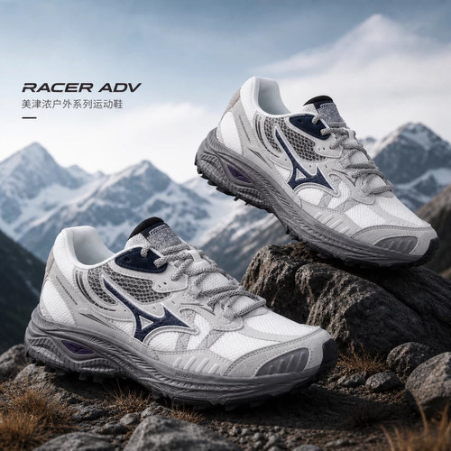 Mizuno美津浓夏运动鞋RACERADV