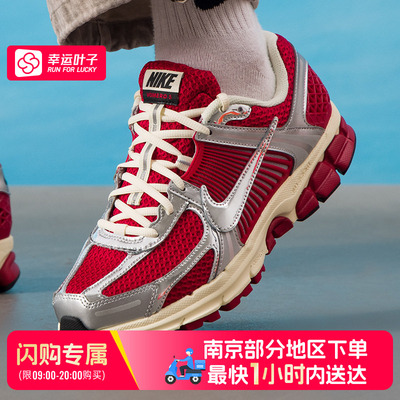 【南京常发部分地区可用闪购送达】耐克ZOOMVOMERO5男鞋