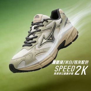 美津浓男鞋女鞋跑步休闲鞋春季SPEED 2K复古老爹鞋透气减震运动鞋