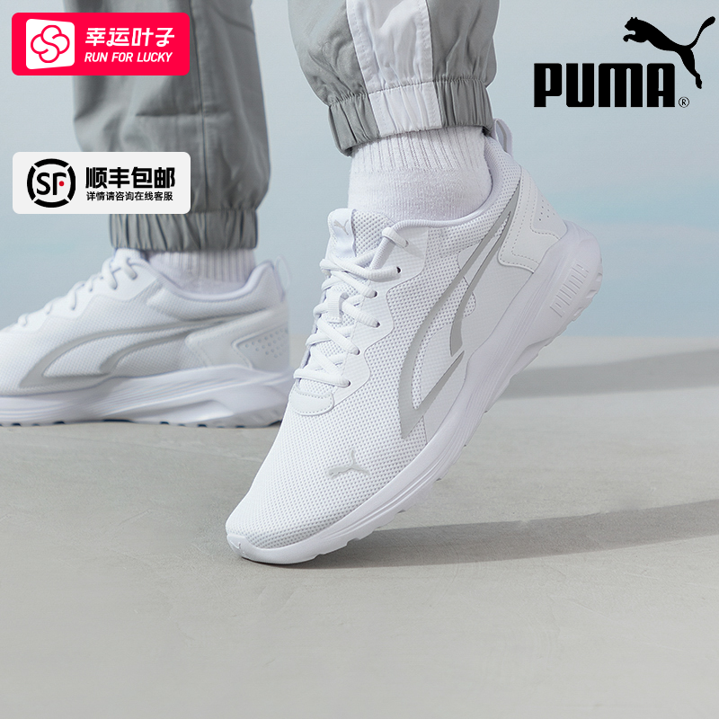 ~Puma彪马跑步鞋男鞋女鞋2025年冬季新款白色网面休闲运动鞋38626