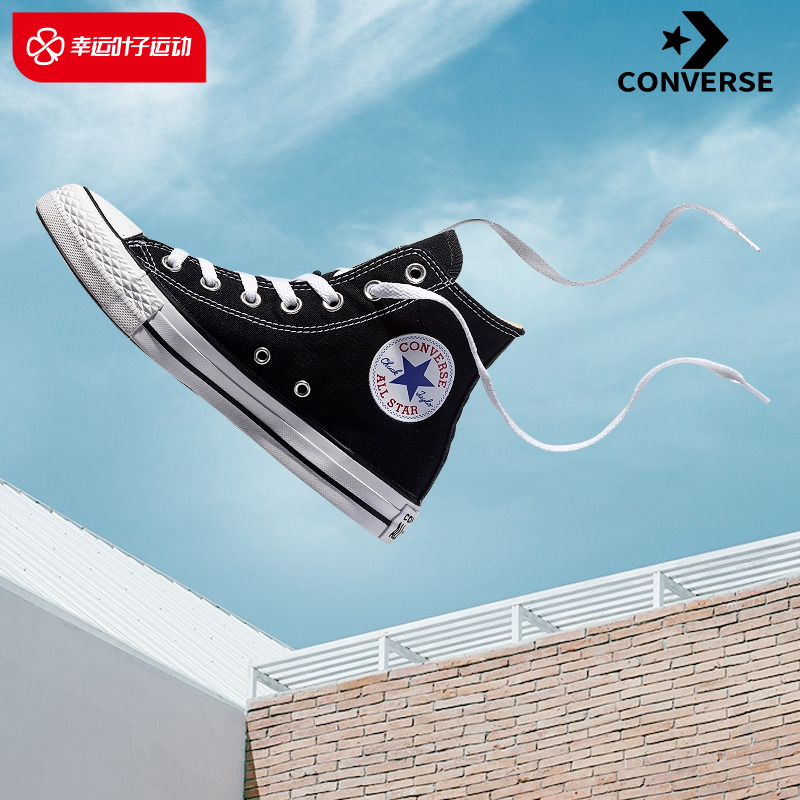 converse匡威allstar高帮帆布鞋