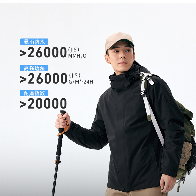 LANBU蓝步冲锋衣全压胶三合一冲锋衣防风防雨外套户外登山运动服