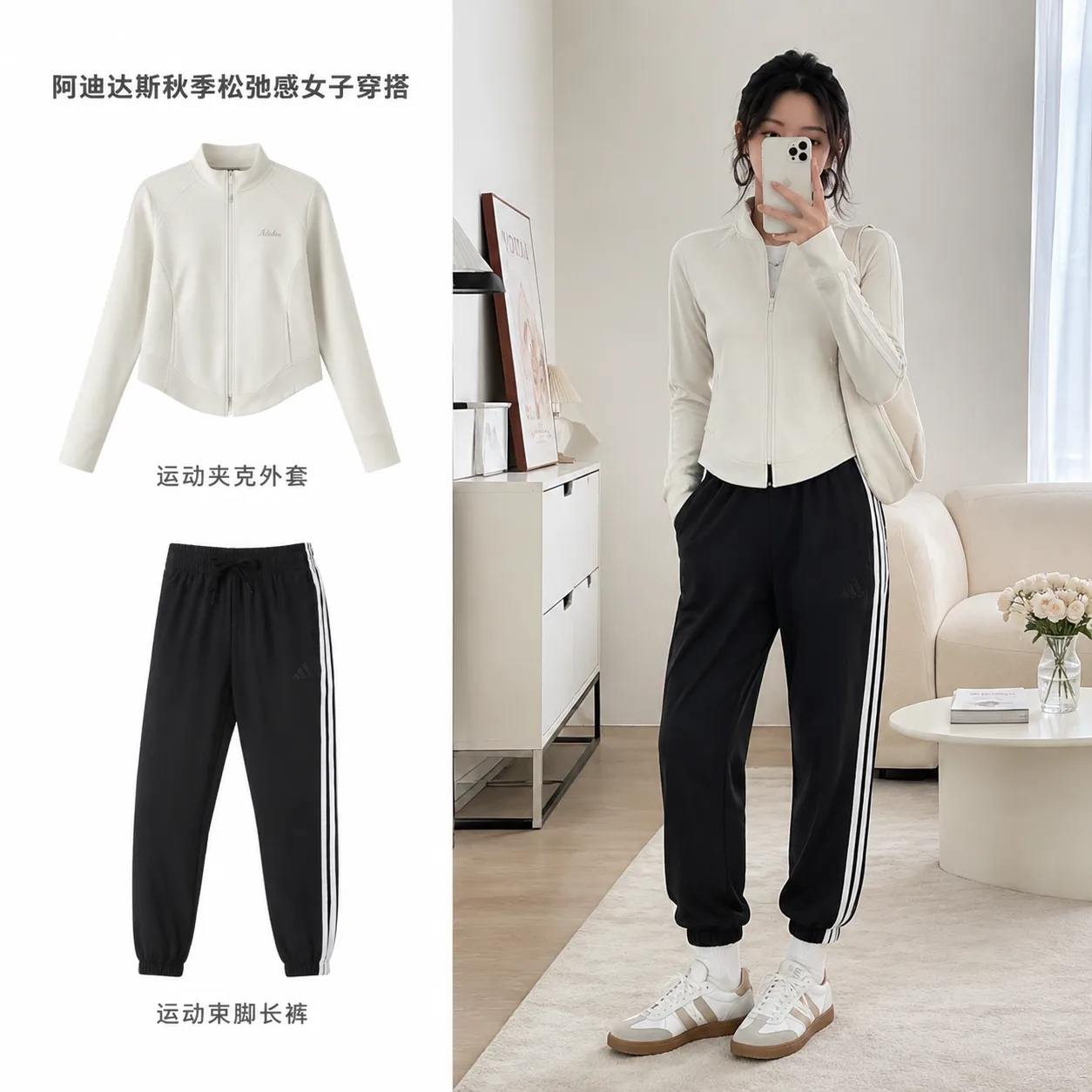 幸运叶子丨阿迪达斯薄款外套束脚长裤女款衣服立领夹克运动服套装