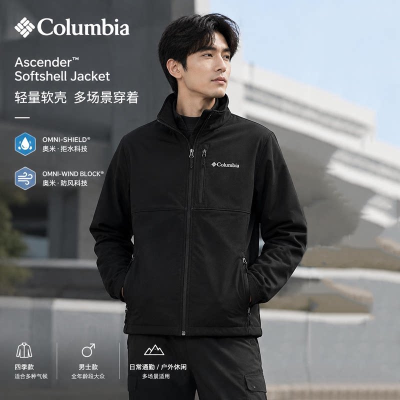 哥伦比亚软壳外套男装秋季新款立领运动服休闲夹克衫男士保暖开衫