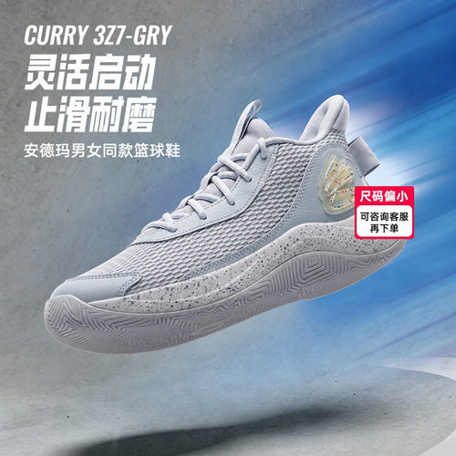 幸运叶子丨UA安德玛官方男鞋Curry 3Z7篮球鞋官方缓震运动休闲鞋