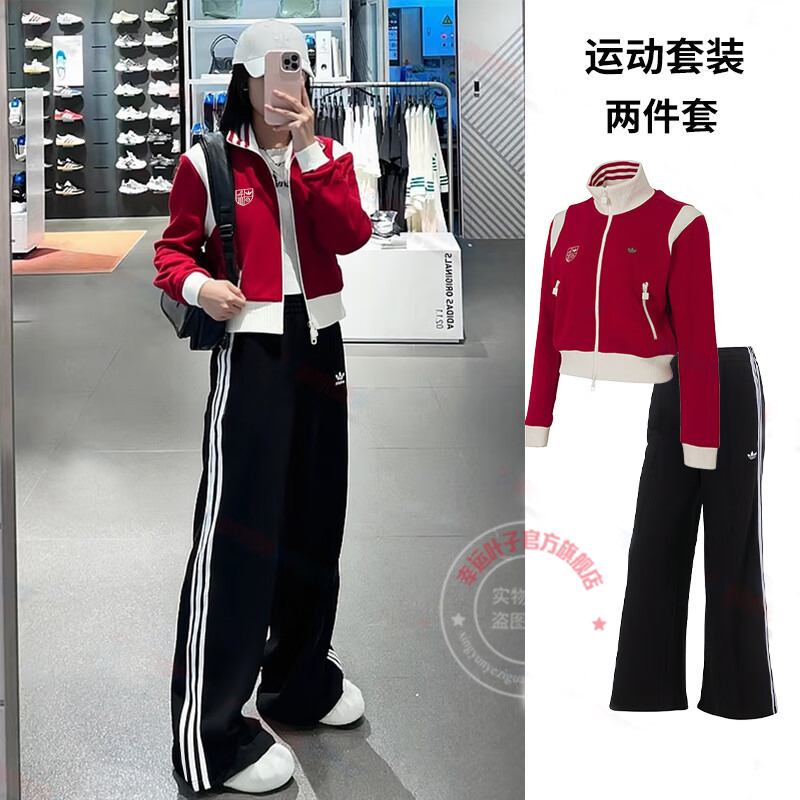 阿迪达斯三叶草运动套装女装2025新款秋季立领夹克宽松阔腿长裤