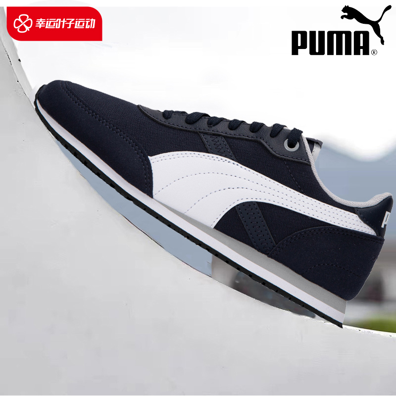 Puma彪马官方旗舰店黑色男鞋女鞋新款运动鞋轻便跑步鞋减震慢跑鞋