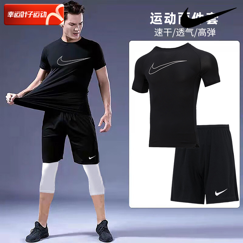 男运动套装Nike耐克速干衣短袖短裤跑步服2024新款T恤紧身两件套