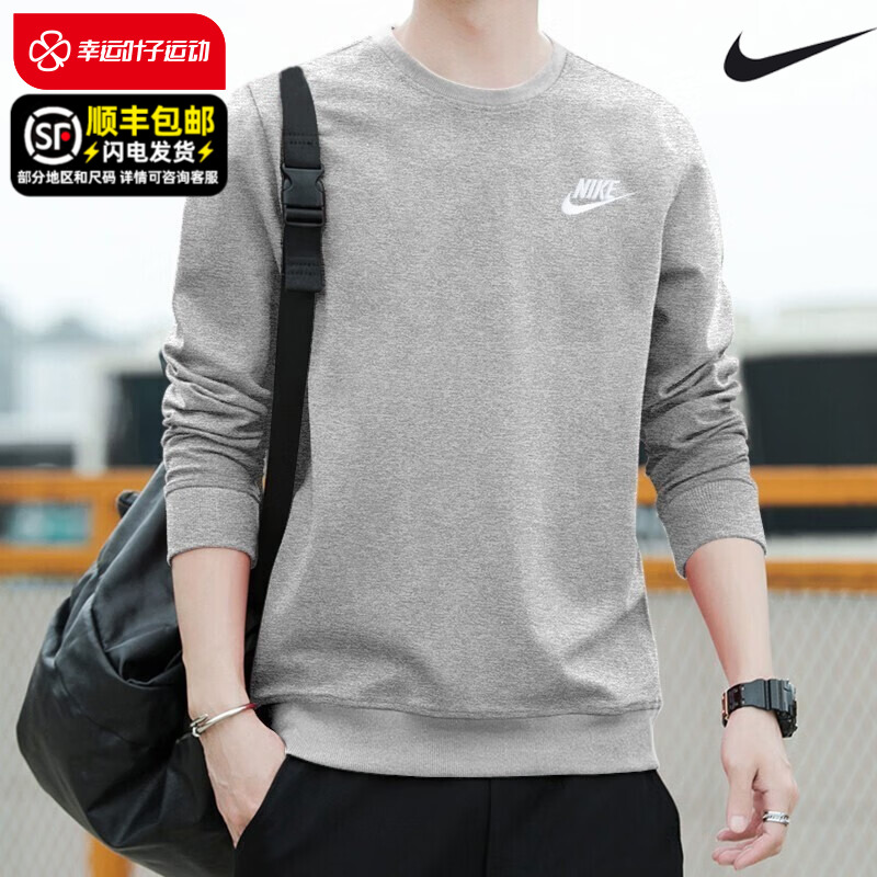 Nike耐克卫衣外套男夏季新款男士灰色长袖T恤套头衫运动服BV2667-封面