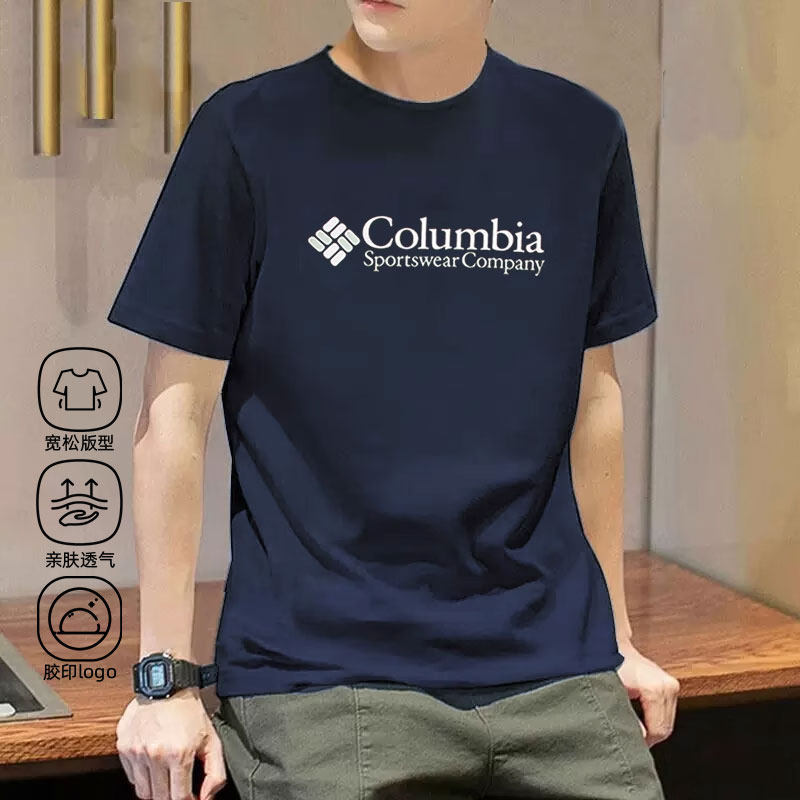 哥伦比亚官方短袖男士蓝色上衣秋季圆领纯棉半袖休闲户外运动T恤,运动服/休闲服装,运动T恤,淘宝优惠券,粉丝福利购,淘宝优惠卷