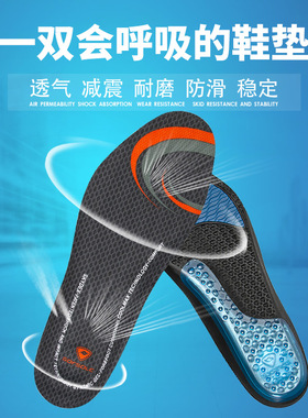 sofsole舒足速乐运动鞋垫男女气垫减震篮球鞋垫子跑步鞋垫
