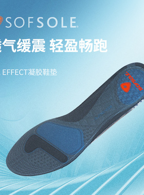Sofsole舒足速乐鞋垫男士帆布鞋垫软底凝胶减震跑步鞋垫运动鞋垫