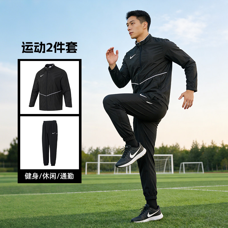Nike耐克套装正品男装新款夹克外套运动训练服黑色长袖长裤两件套