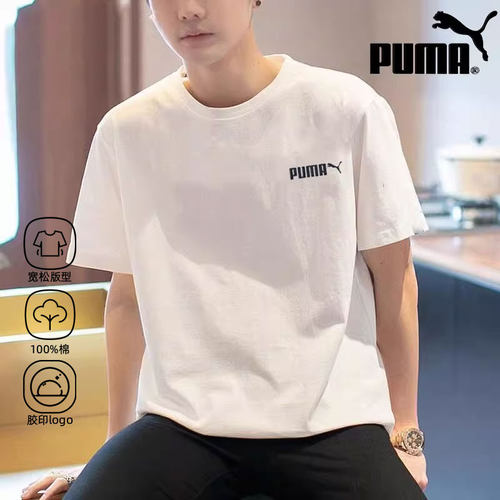 PUMA彪马白色短袖t恤男装