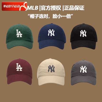 MLB帽子男帽女帽2025夏季新款运动帽棒球帽鸭舌帽户外休闲遮阳帽