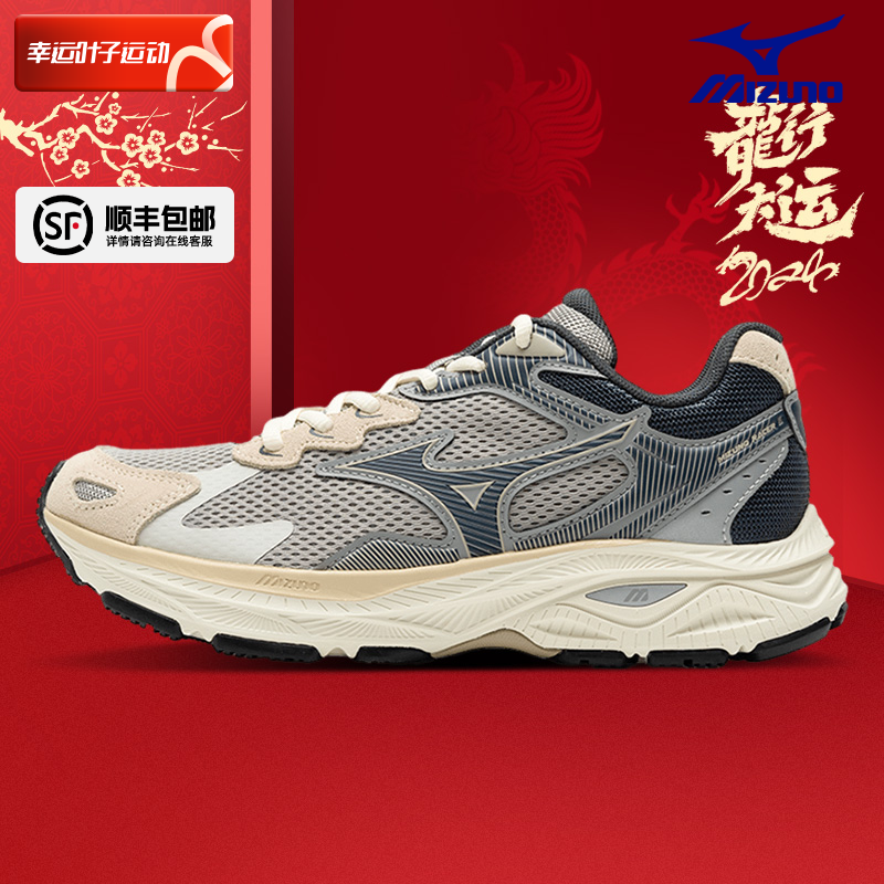 美津浓官方男鞋女鞋跑步鞋RACERS