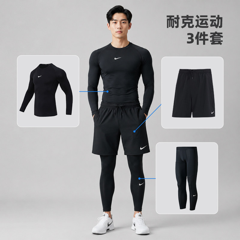 耐克速干运动套装男款2026新款秋季跑步健身套装长袖紧身衣紧身裤