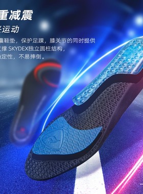 sofsole舒足速乐减震篮球鞋垫AIRR气垫减震男子鞋垫透气防崴脚