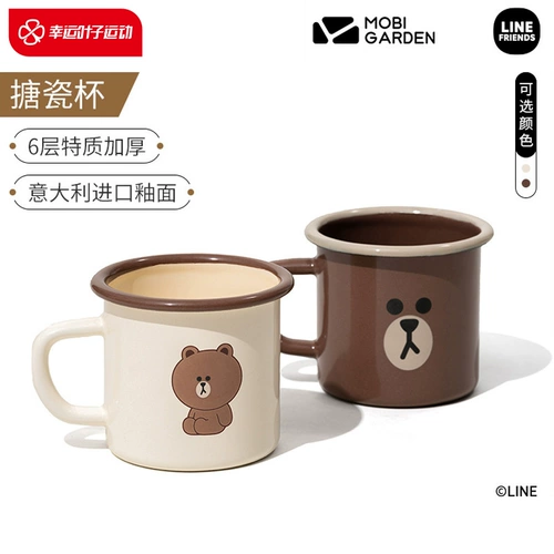 MU Gao di Line Friends Co -Crowner Brown Kentakillon кампания Портативная эмалевая эмалевая чашка кофейная чашка для водяной чашки