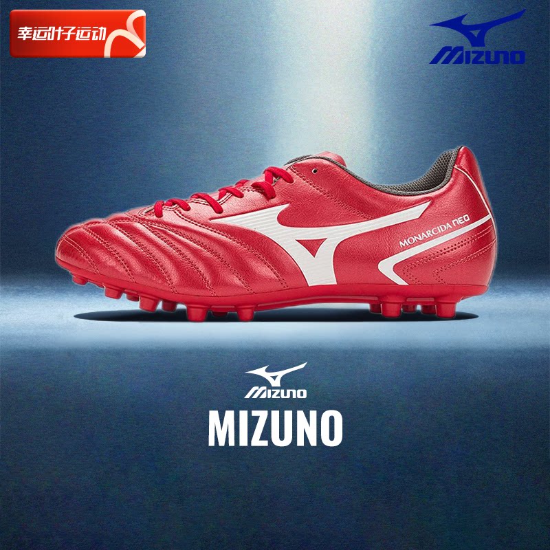 Mizuno美津浓足球鞋男鞋MORELIA II PROAG短钉