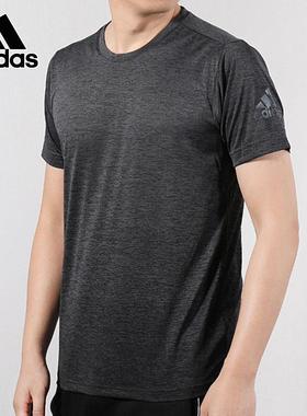 Adidas/阿迪达斯正品 FreeLift gradi 男子圆领运动短袖T恤DZ8497