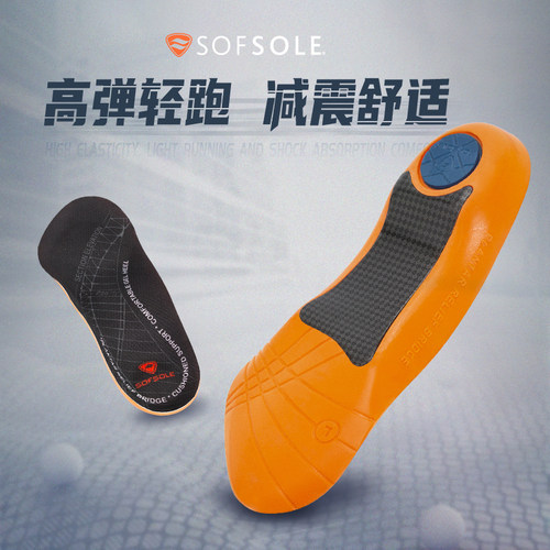 SOFSOLE舒足速乐扁平足矫正鞋垫
