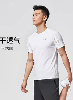 安德玛白色T恤男士UA TECH跑步训练健身衣宽松运动短袖速干衣上衣