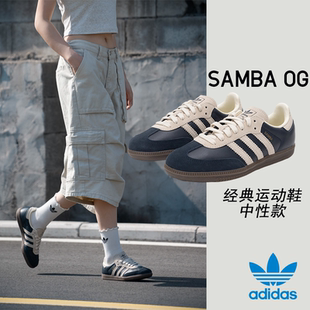Adidas阿迪达斯休闲鞋男款女款25新款经典时尚鞋低帮板鞋SAMBA OG