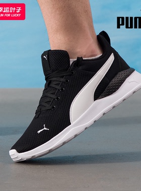 ~PUMA彪马跑步鞋男鞋女鞋25春季新款男士网面休闲情侣运动鞋37112