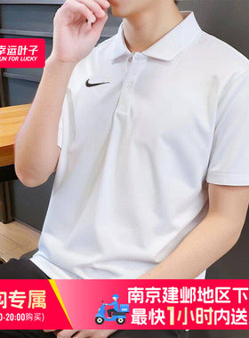 【南京建邺区可用闪购送达】耐克翻领速干POLO衫