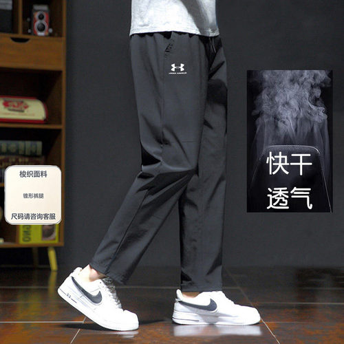 幸运叶子丨UA安德玛速干裤长裤男裤2026夏季新款男士冰丝直筒裤休