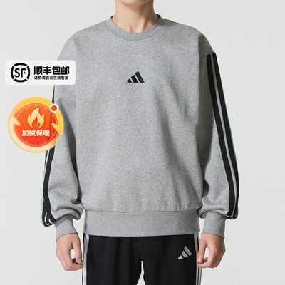 阿迪达斯卫衣男装2025秋季新款运动服加绒保暖圆领上衣宽松套头衫