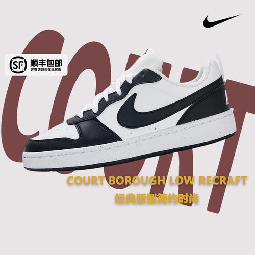 NIKE耐克官方女鞋黑白配色休闲鞋