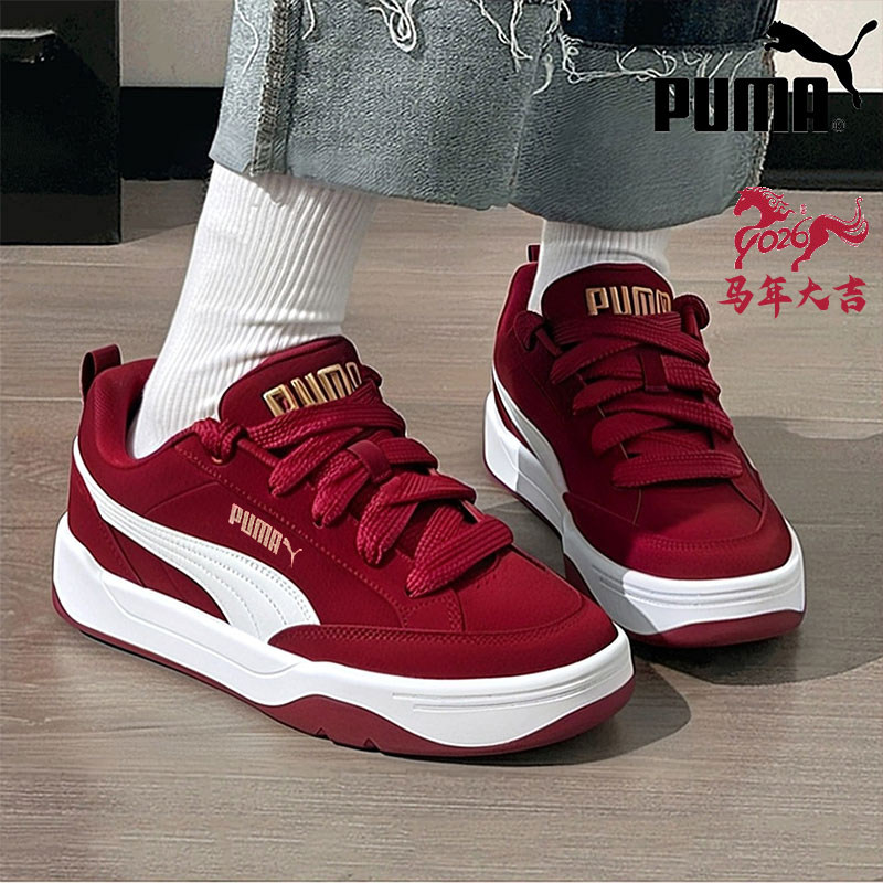 【新年款】彪马红色板鞋面包鞋男女鞋2026情侣本命年运动鞋401606,运动鞋new,板鞋,淘宝优惠券,粉丝福利购,淘宝优惠卷