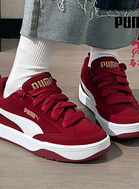 【新年款】彪马红色板鞋面包鞋男女鞋2026情侣本命年运动鞋401606